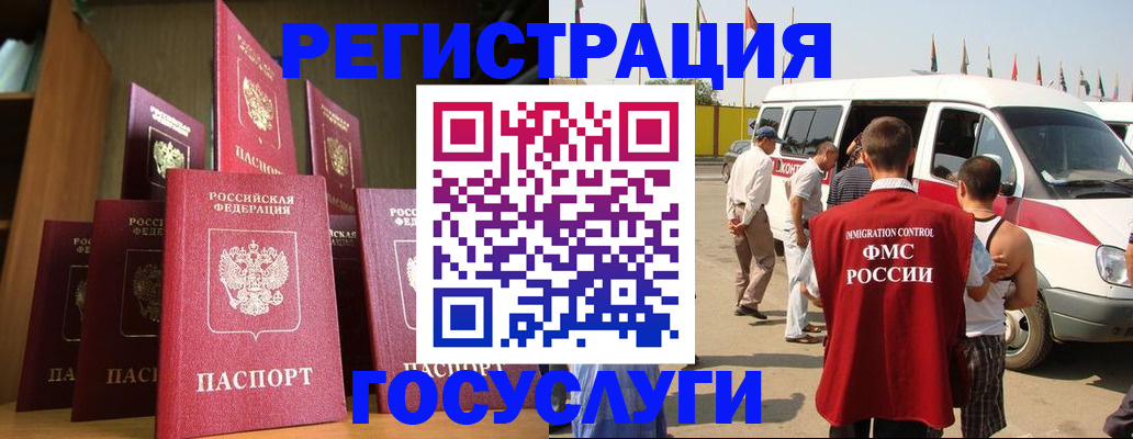 прописка законно в Кемерово