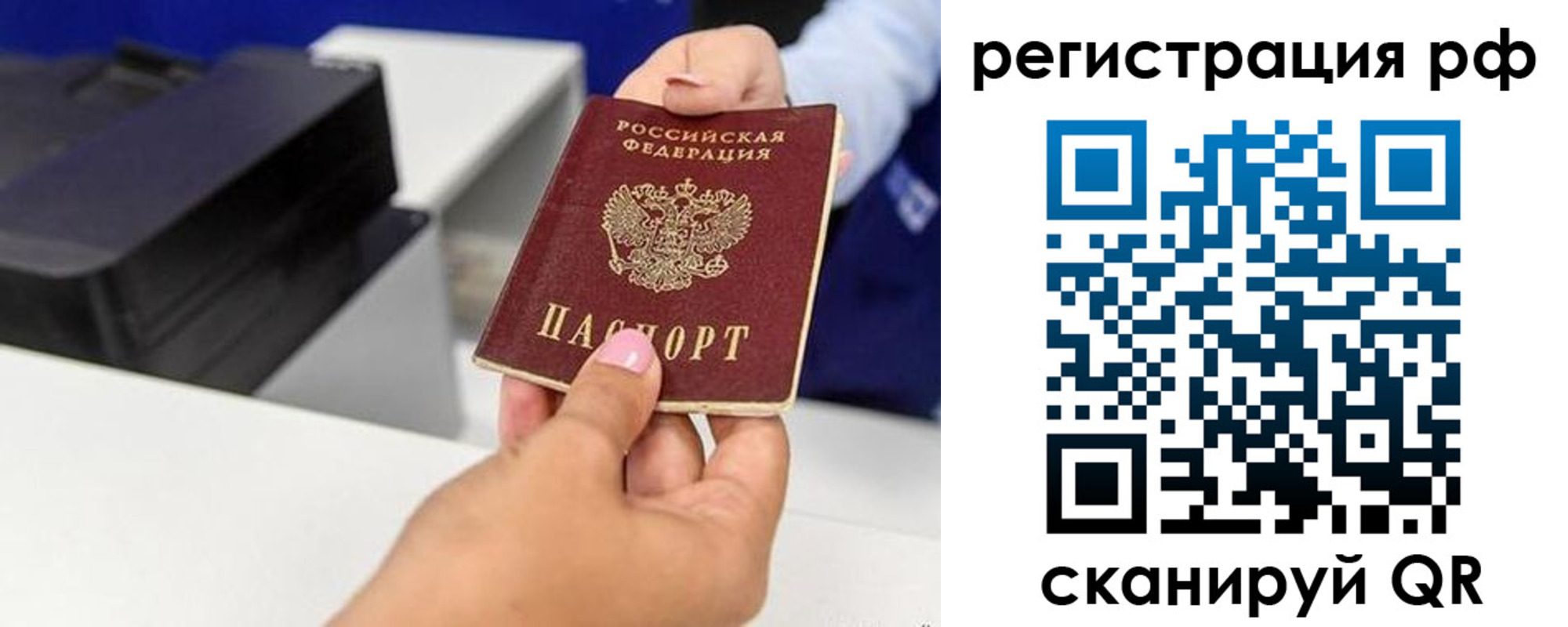 временная регистрация недорого в Кемерово