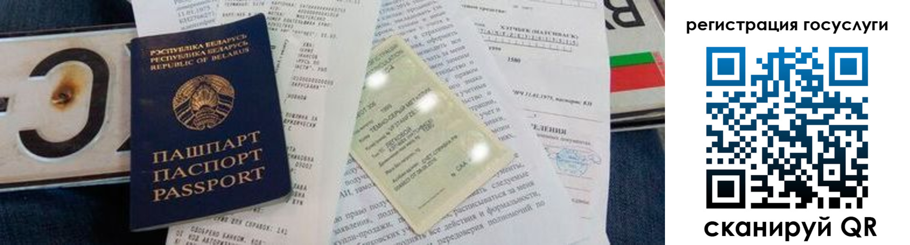временная регистрация надежно в Кемерово