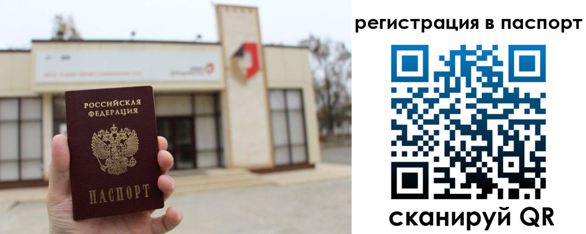 временная регистрация гарантия в Кемерово
