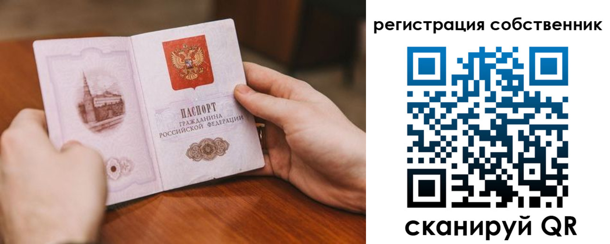 временная регистрация в квартире в Кемерово