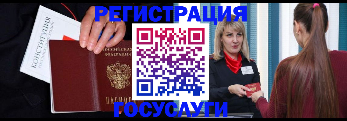 купить прописку в Кемерово