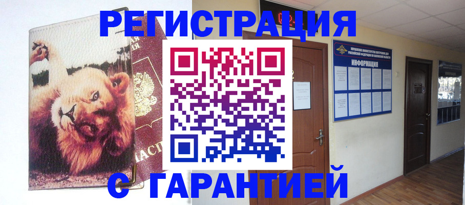 регистрация для дет. сада в Кемерово
