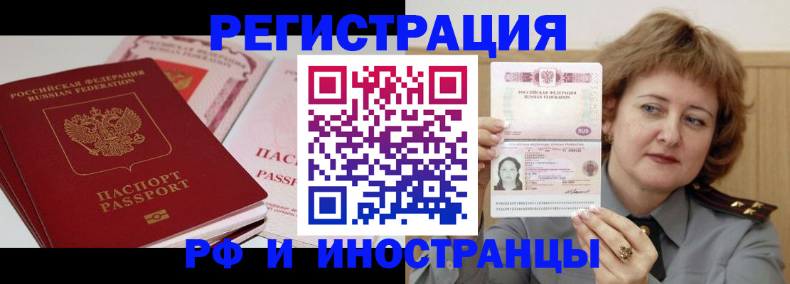временная регистрация поиск в Кемерово