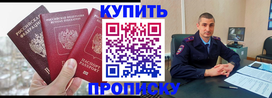 регистрация в Кемерово