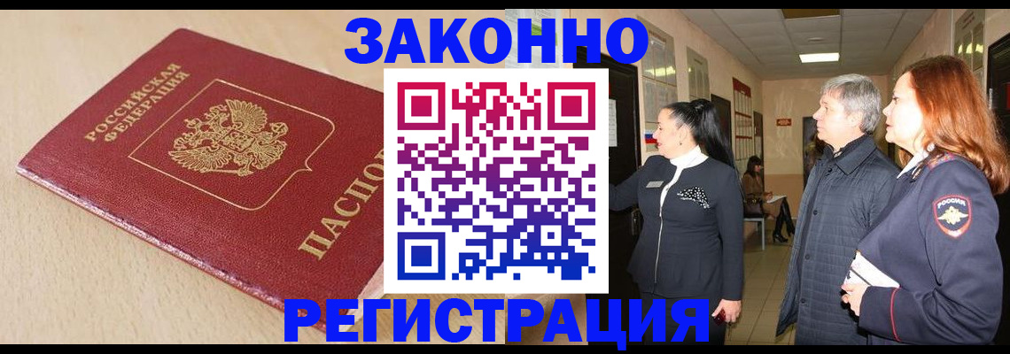 регистрация для школы в Кемерово