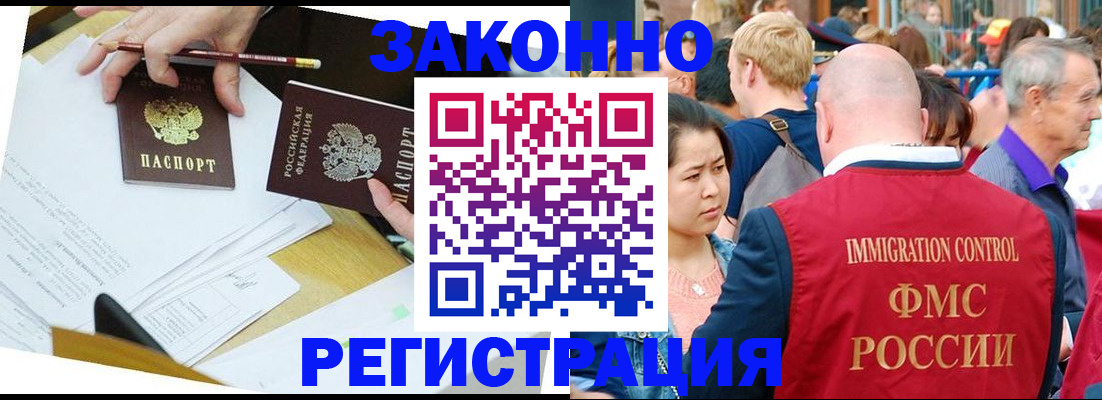 прописка паспорт в Кемерово